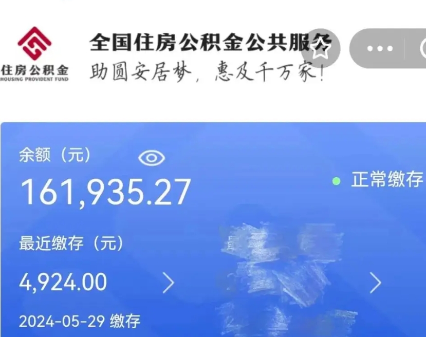 武安辞职回家公积金能一次取完吗（辞职了公积金可以一次性取出来吗）